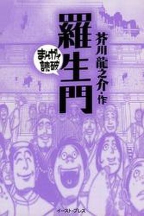 Gantz カラー版 あばれんぼう星人 おこりんぼう星人編 1 Amebaマンガ 旧 読書のお時間です