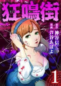 Gantz カラー版 あばれんぼう星人 おこりんぼう星人編 無料 試し読みなら Amebaマンガ 旧 読書のお時間です Gantz カラー版 あばれんぼう星人 おこりんぼう星人編 無料 試し読みなら Amebaマンガ 旧 読書のお時間です