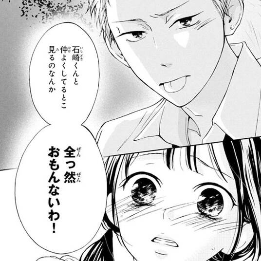 ぴんとこな 2巻 嶋木あこ 人気マンガを毎日無料で配信中 無料 試し読みならamebaマンガ 旧 読書のお時間です ぴんとこな 2巻 嶋木あこ 人気マンガを毎日無料で配信中 無料 試し読みならamebaマンガ 旧 読書のお時間です