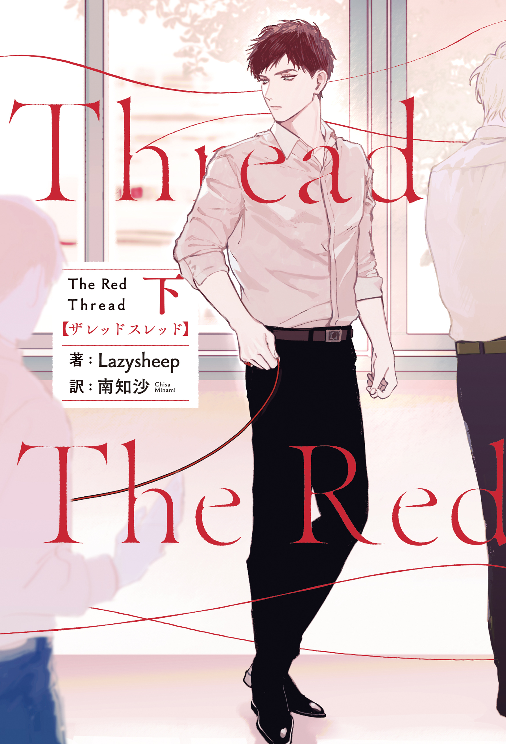 The Red Thread