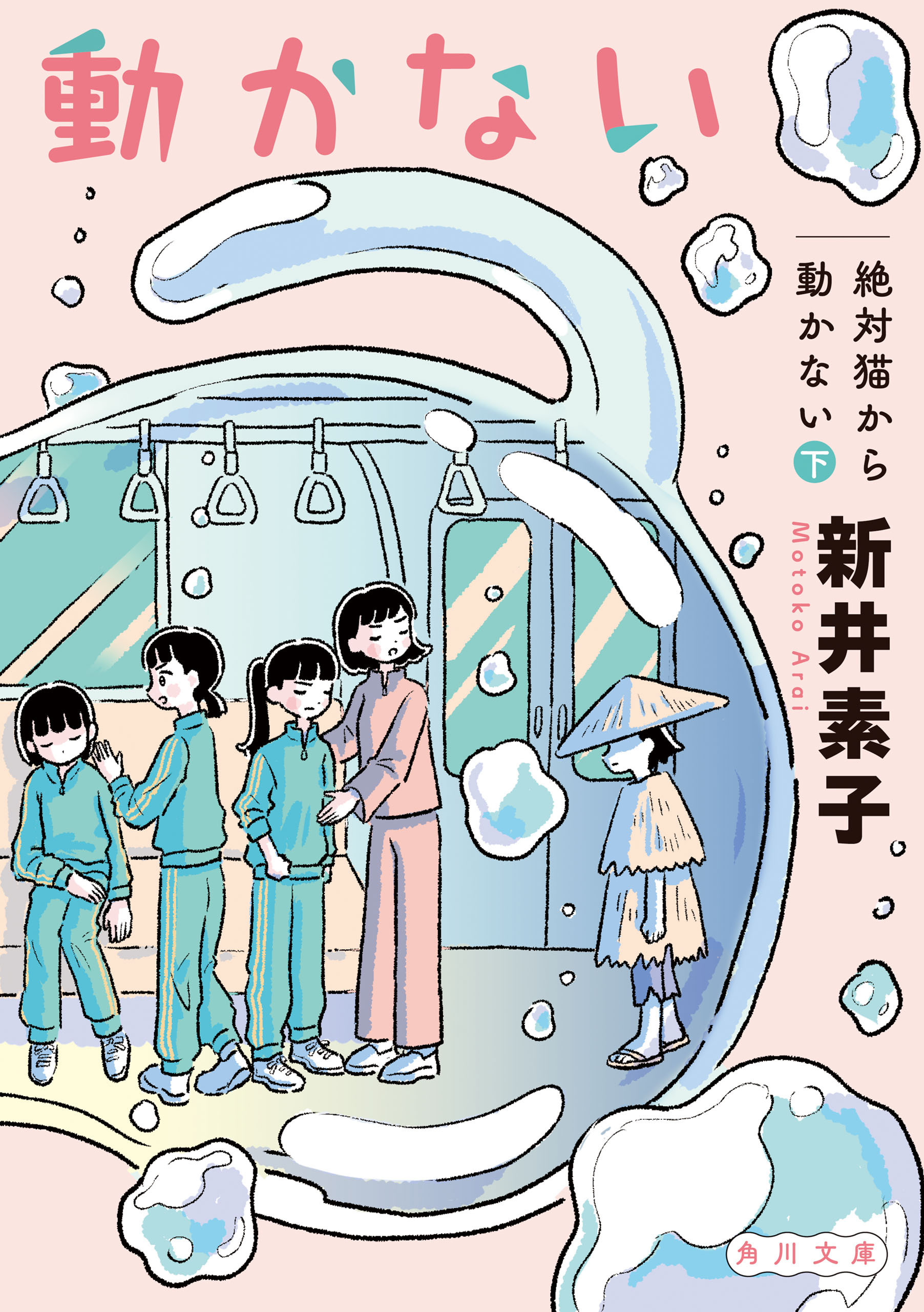 絶対猫から動かない