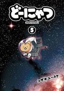 コザキユースケの作品一覧 3件 Amebaマンガ 旧 読書のお時間です コザキユースケの作品一覧 3件 Amebaマンガ 旧 読書のお時間です
