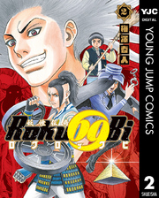 妖怪伝奇Roku69Bi ロクロックビ