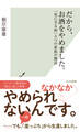 だから、お酒をやめました。~「死に至る病」5つの家族の物語~