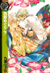 坊主と蜘蛛 無料 試し読みなら Amebaマンガ 旧 読書のお時間です 坊主と蜘蛛 無料 試し読みなら Amebaマンガ 旧 読書のお時間です