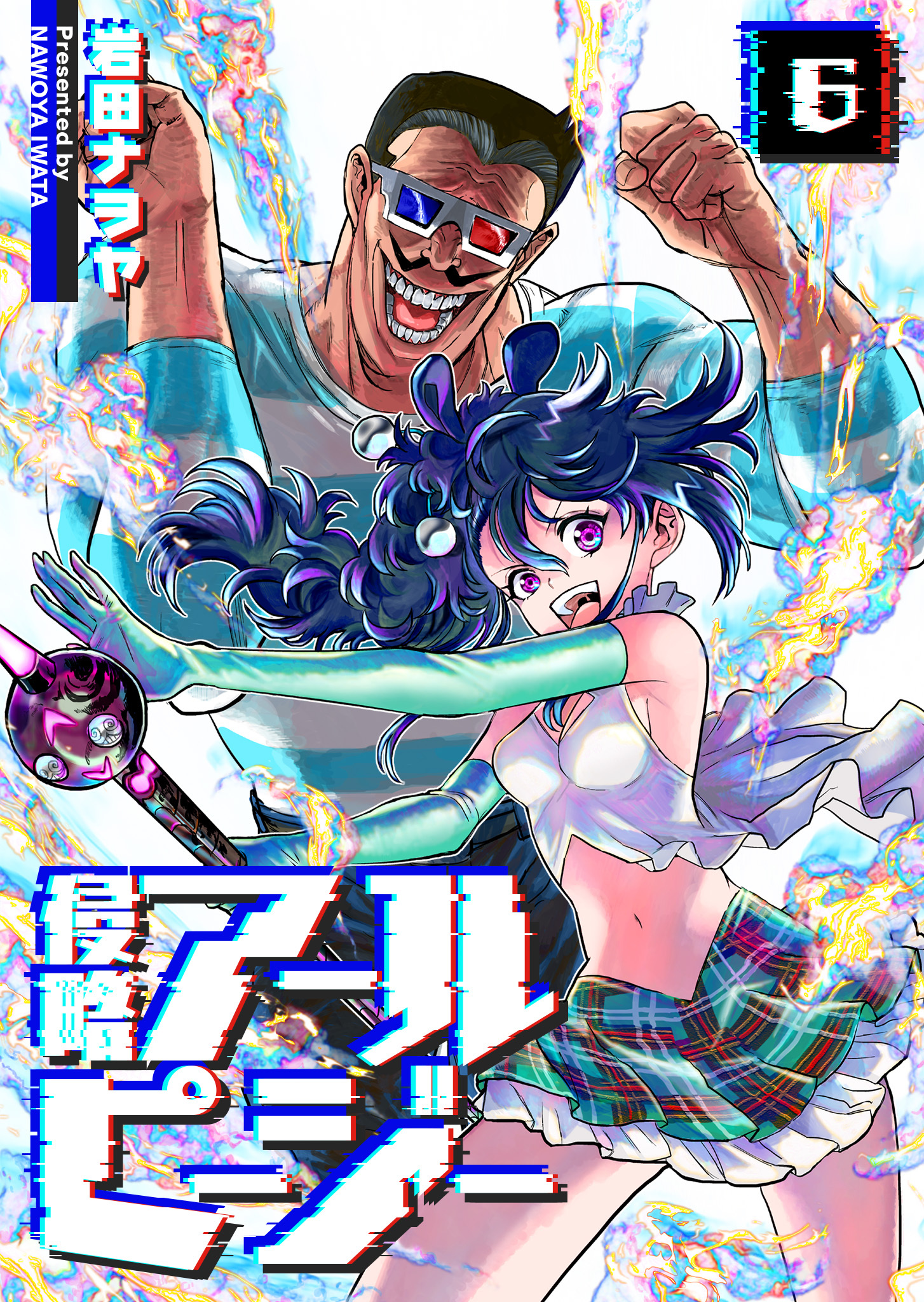 侵略アールピージー（６）