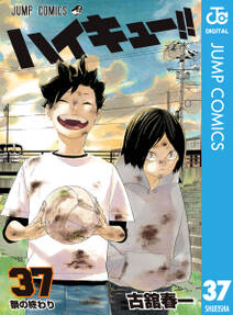 ハイキュー 37 無料 試し読みなら Amebaマンガ 旧 読書のお時間です