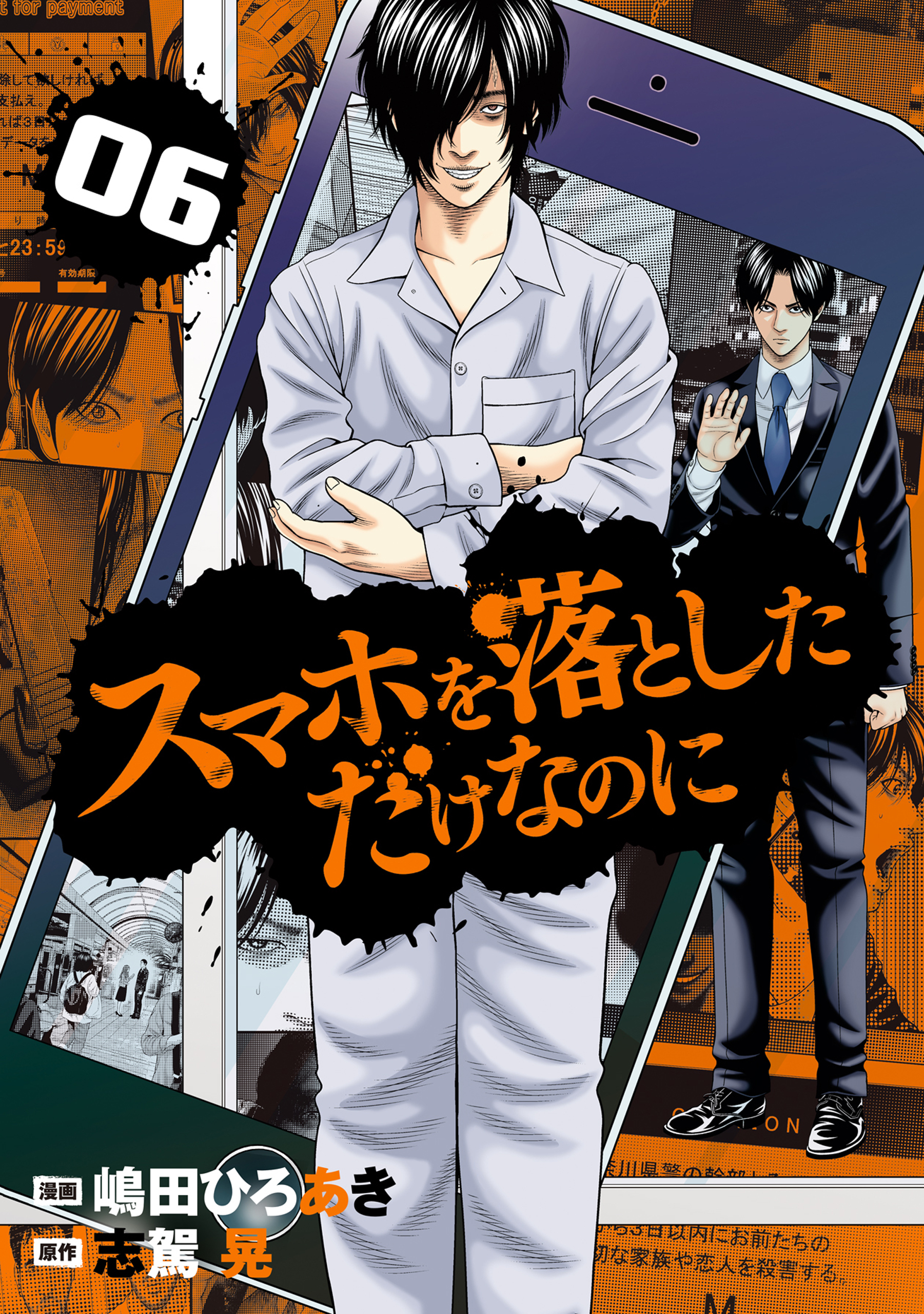 嶋田ひろあきの作品一覧 4件 Amebaマンガ 旧 読書のお時間です