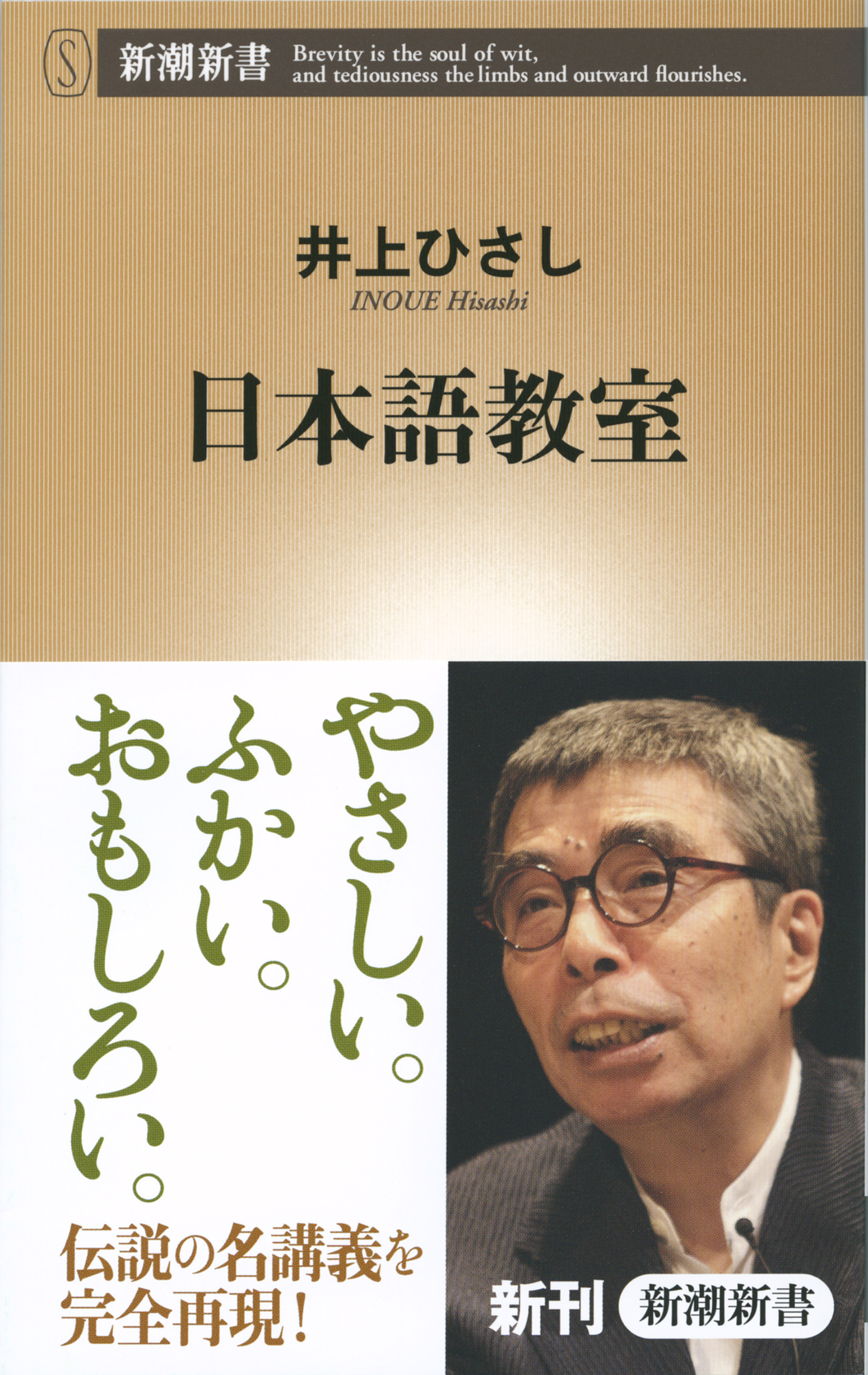 日本語教室