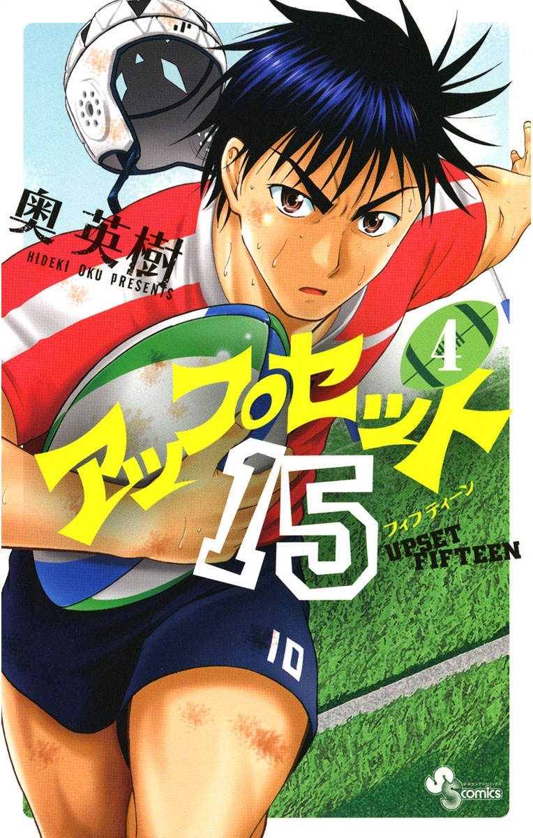 アップセット１５　4