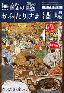 カラダ電気店 無料 試し読みなら Amebaマンガ 旧 読書のお時間です カラダ電気店 無料 試し読みなら Amebaマンガ 旧 読書のお時間です