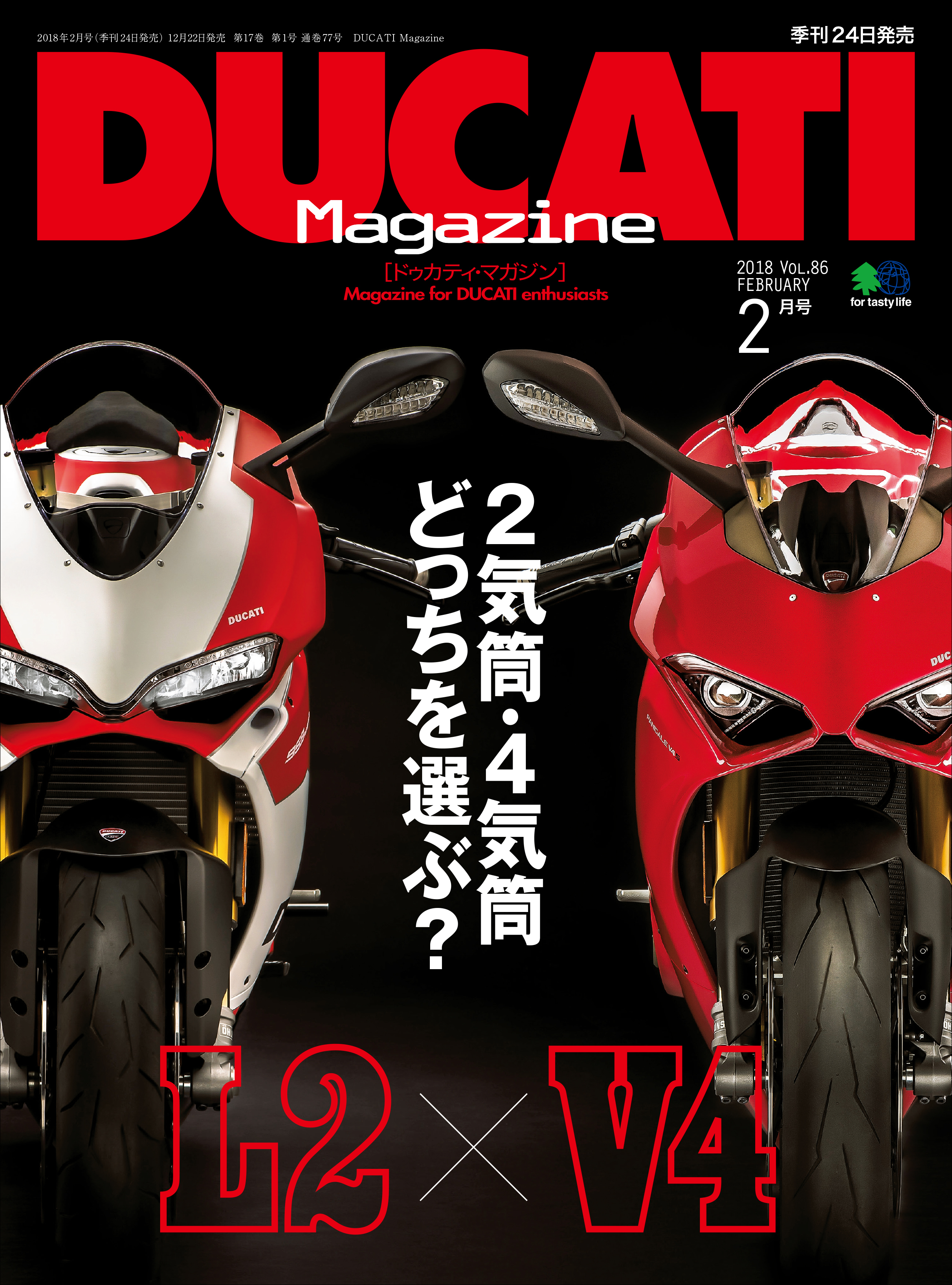 DUCATI Magazine Vol.86 2018年2月号