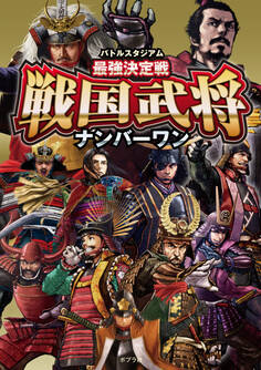 バトルスタジアム