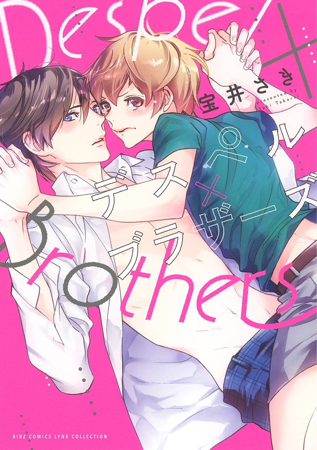 デスペル×ブラザーズ