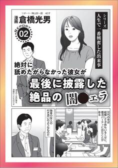 マッチングアプリの女は油断がならぬ★我が町の誇るゆるキャラはゆるゆるです★ウィークリーマンションの訳あり女を食らう★毎日こんなことばっかりしてるオッサンって変態なんでしょうか★裏モノJAPAN