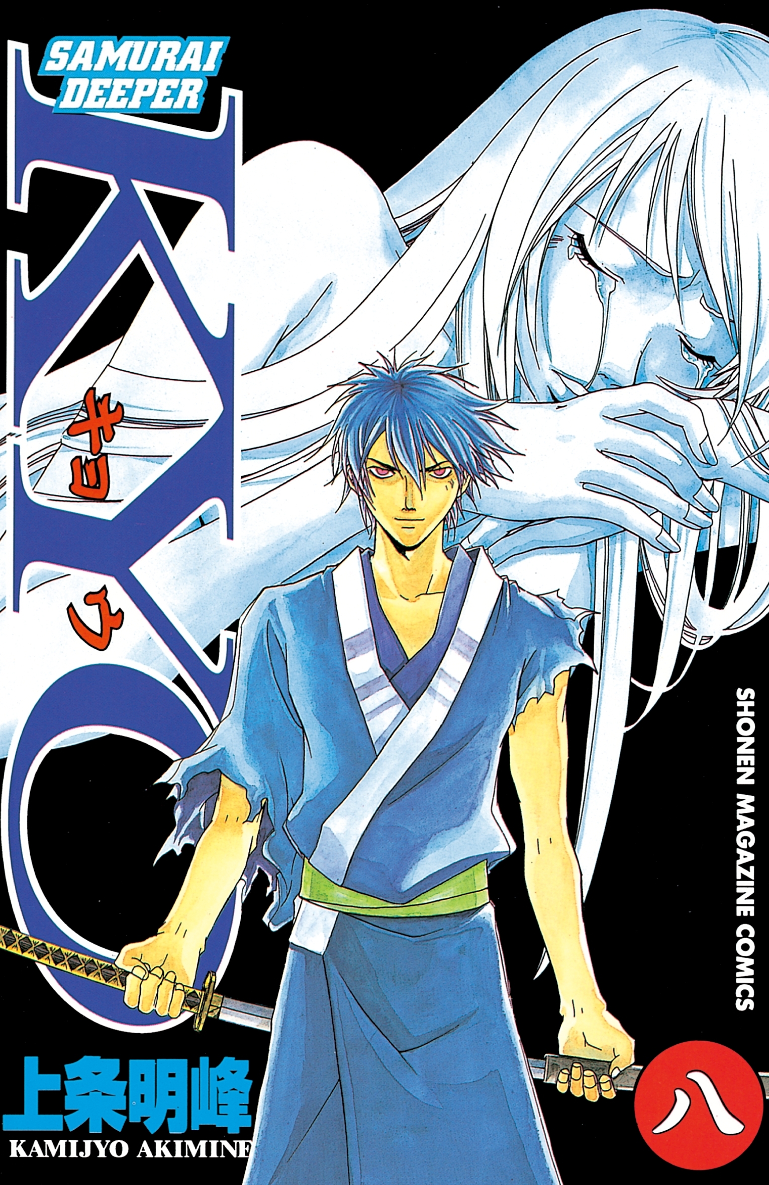 ＳＡＭＵＲＡＩ　ＤＥＥＰＥＲ　ＫＹＯ（８）