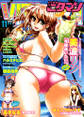 ビタマン 2011年11月号