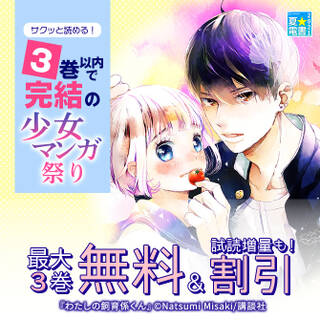 社長とあんあん 3つめのキス 無料 試し読みなら Amebaマンガ 旧 読書のお時間です 社長とあんあん 3つめのキス 無料 試し読みなら Amebaマンガ 旧 読書のお時間です