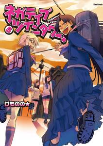 大蜘蛛ちゃんフラッシュ バック 無料 試し読みなら Amebaマンガ 旧 読書のお時間です 大蜘蛛ちゃんフラッシュ バック 無料 試し読みなら Amebaマンガ 旧 読書のお時間です