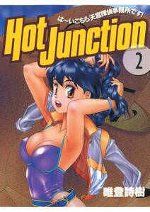 35話無料 化石の記憶 分冊版 無料連載 Amebaマンガ 旧 読書のお時間です 35話無料 化石の記憶 分冊版 無料連載 Amebaマンガ 旧 読書のお時間です