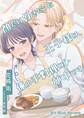 顔だけ好きだった王子様は、俺の手料理に夢中です