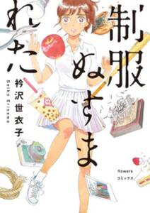 ニートめし 既刊1巻 まめきちまめこ 人気マンガを毎日無料で配信中 無料 試し読みならamebaマンガ 旧 読書のお時間です ニートめし 既刊1巻 まめきちまめこ 人気マンガを毎日無料で配信中 無料 試し読みならamebaマンガ 旧 読書のお時間です