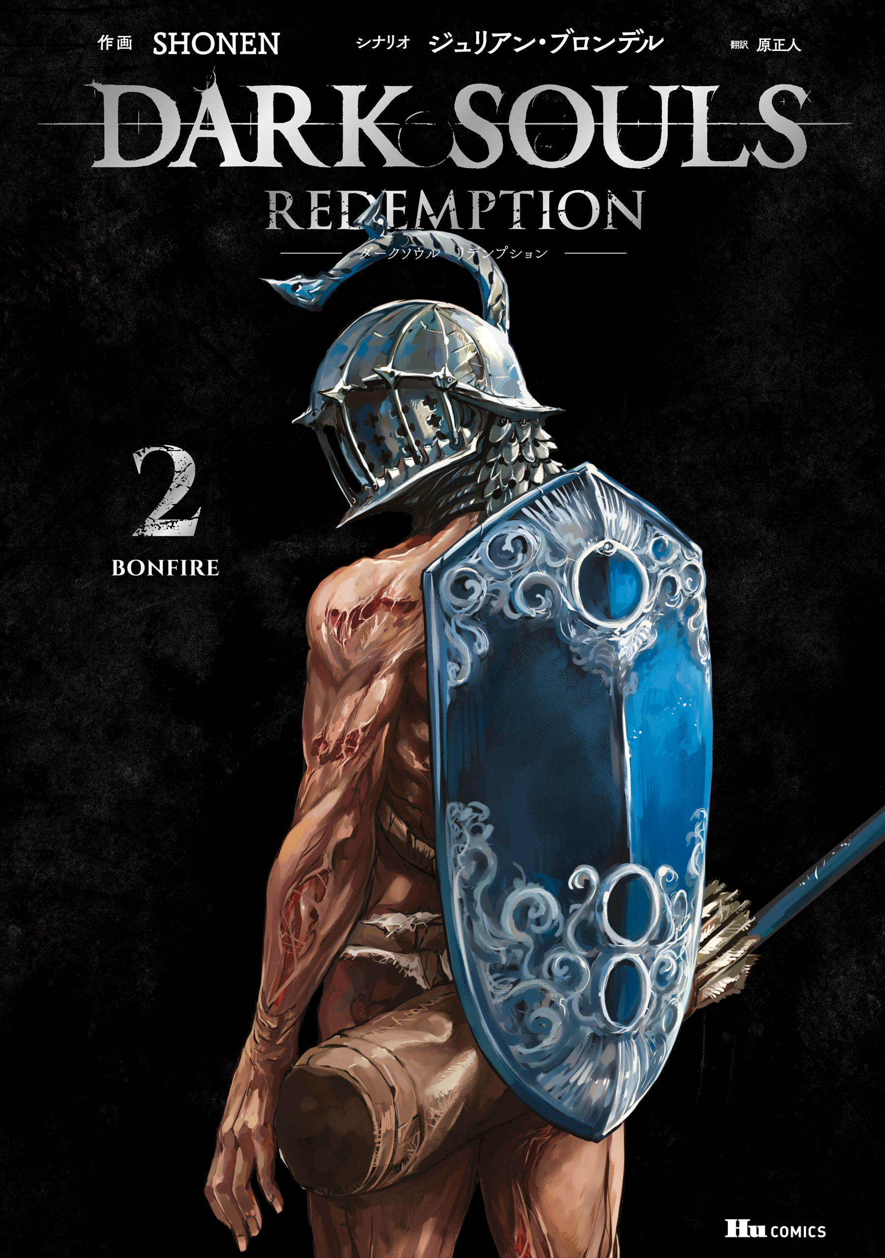 DARK SOULS Redemption