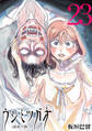 ウシミツガオ(話売り) #23