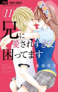 恋とか キスとか カラダとか 無料 試し読みなら Amebaマンガ 旧 読書のお時間です