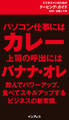 ビジネスマンのためのドーピング・ガイド