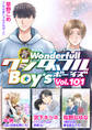 新ワンダフルBoy’s Vol.101