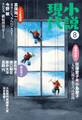 小説現代 2017年 8月号