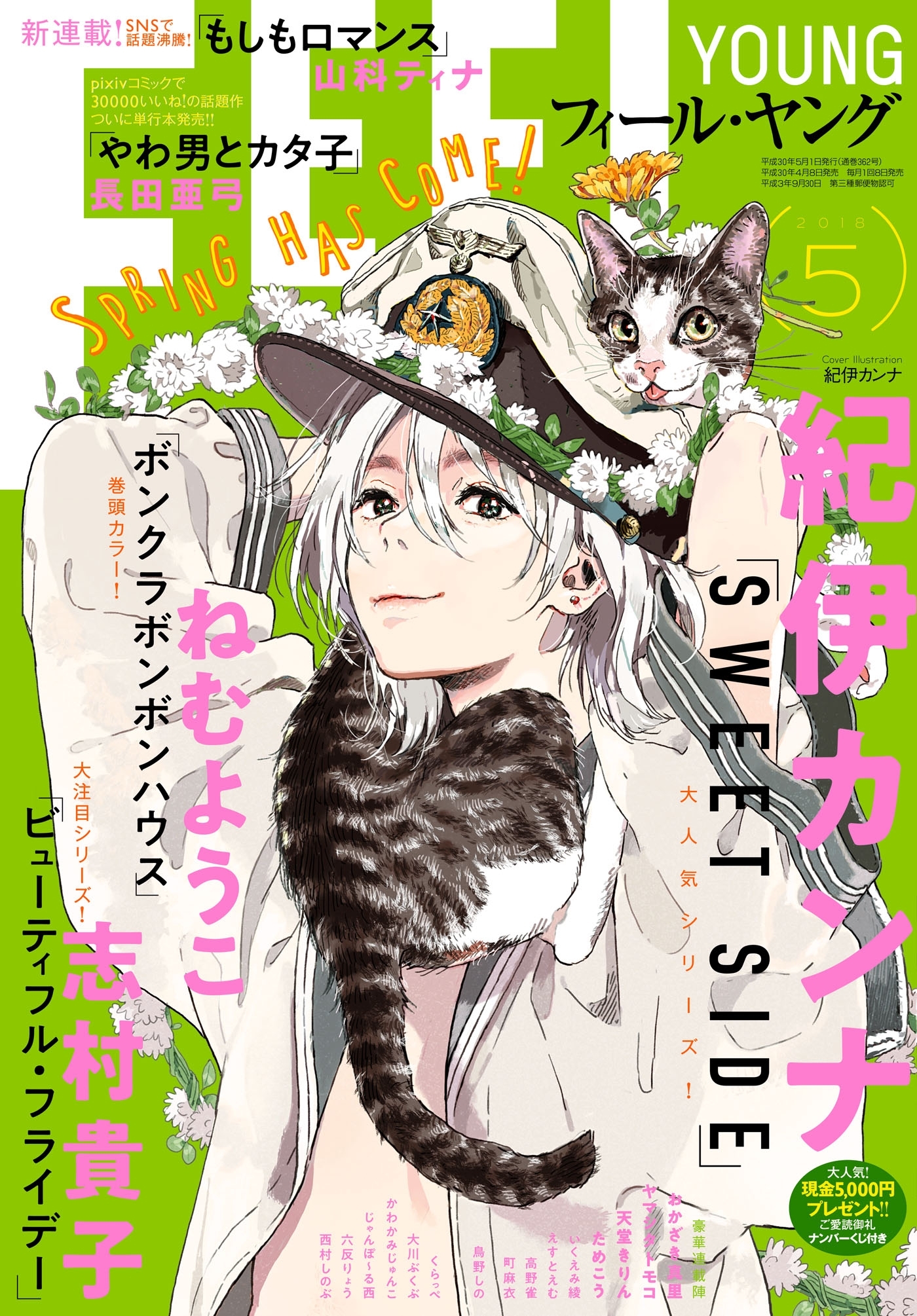 feel young 18年5月号 無料 試し読みなら Amebaマンガ 旧 読書のお時間です feel young 18年5月号 無料 試し読みなら Amebaマンガ 旧 読書のお時間です