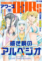 ヤングキングアワーズ 2025年10月号