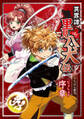 【期間限定 無料お試し版】異界譚里見八犬伝 序章