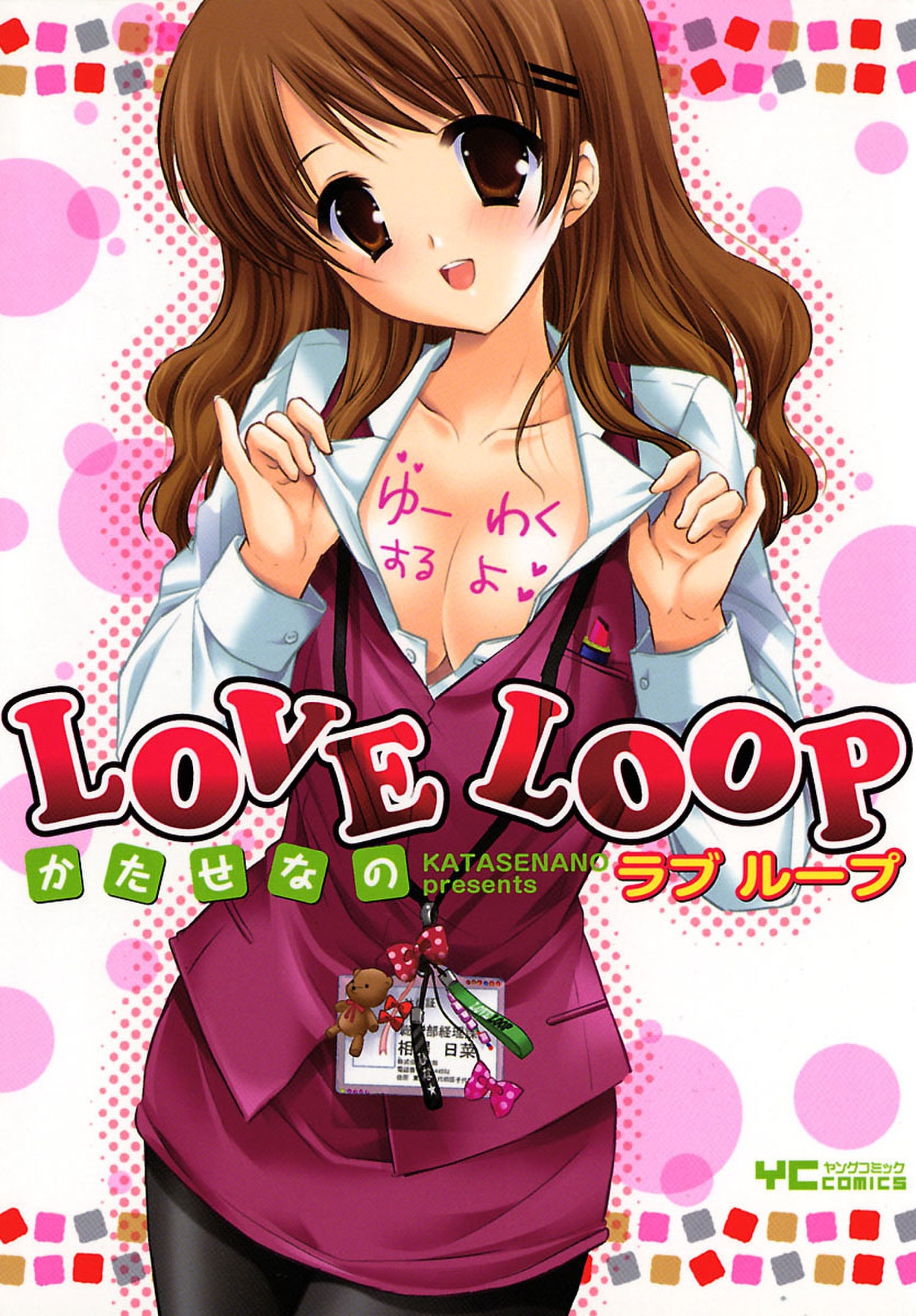 LOVE LOOP