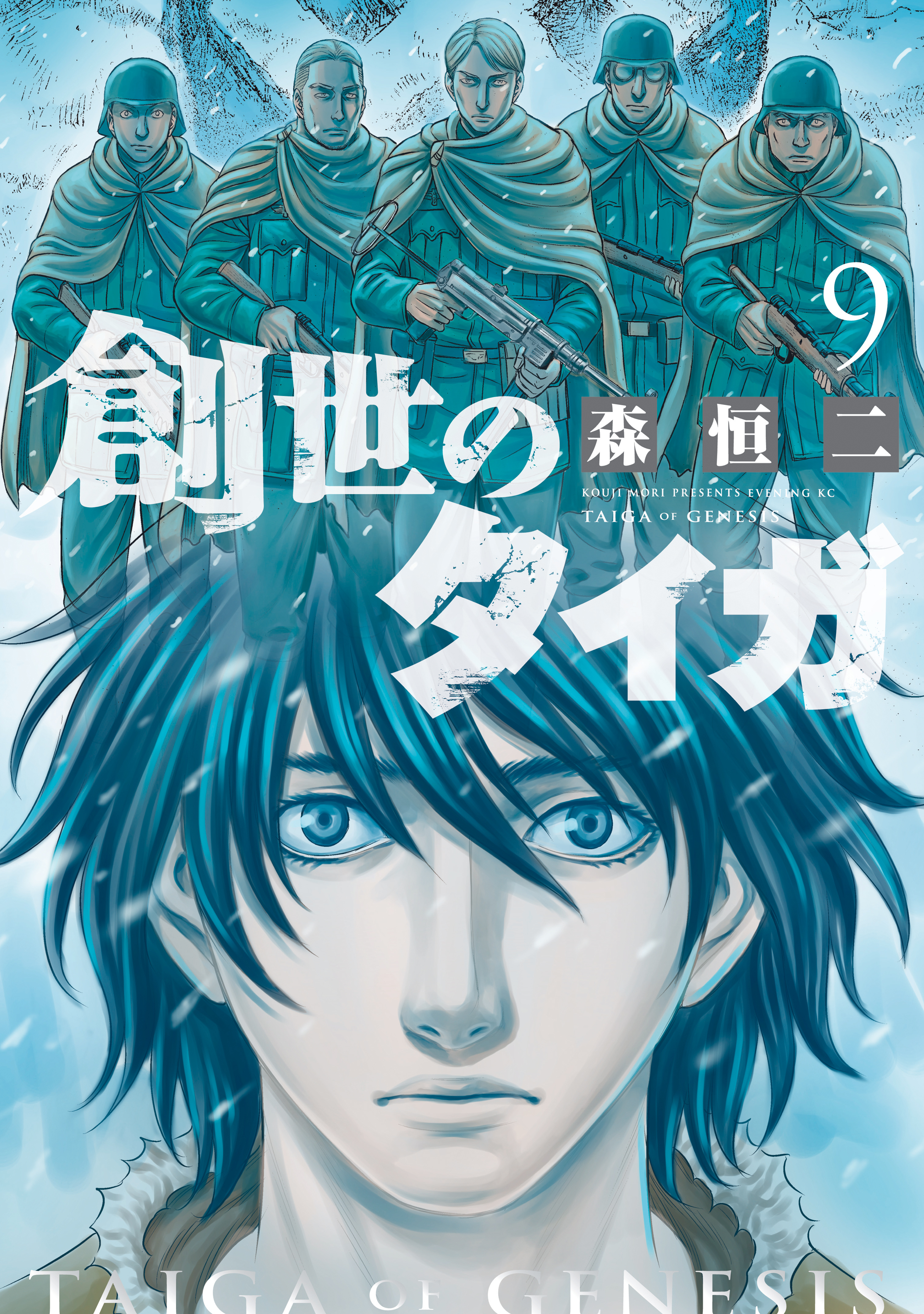 アンタゴニスト 全7巻 完結 黒田高祥 藤栄道彦 人気マンガを毎日無料で配信中 無料 試し読みならamebaマンガ 旧 読書のお時間です