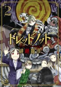 隕石少女 1 無料 試し読みなら Amebaマンガ 旧 読書のお時間です