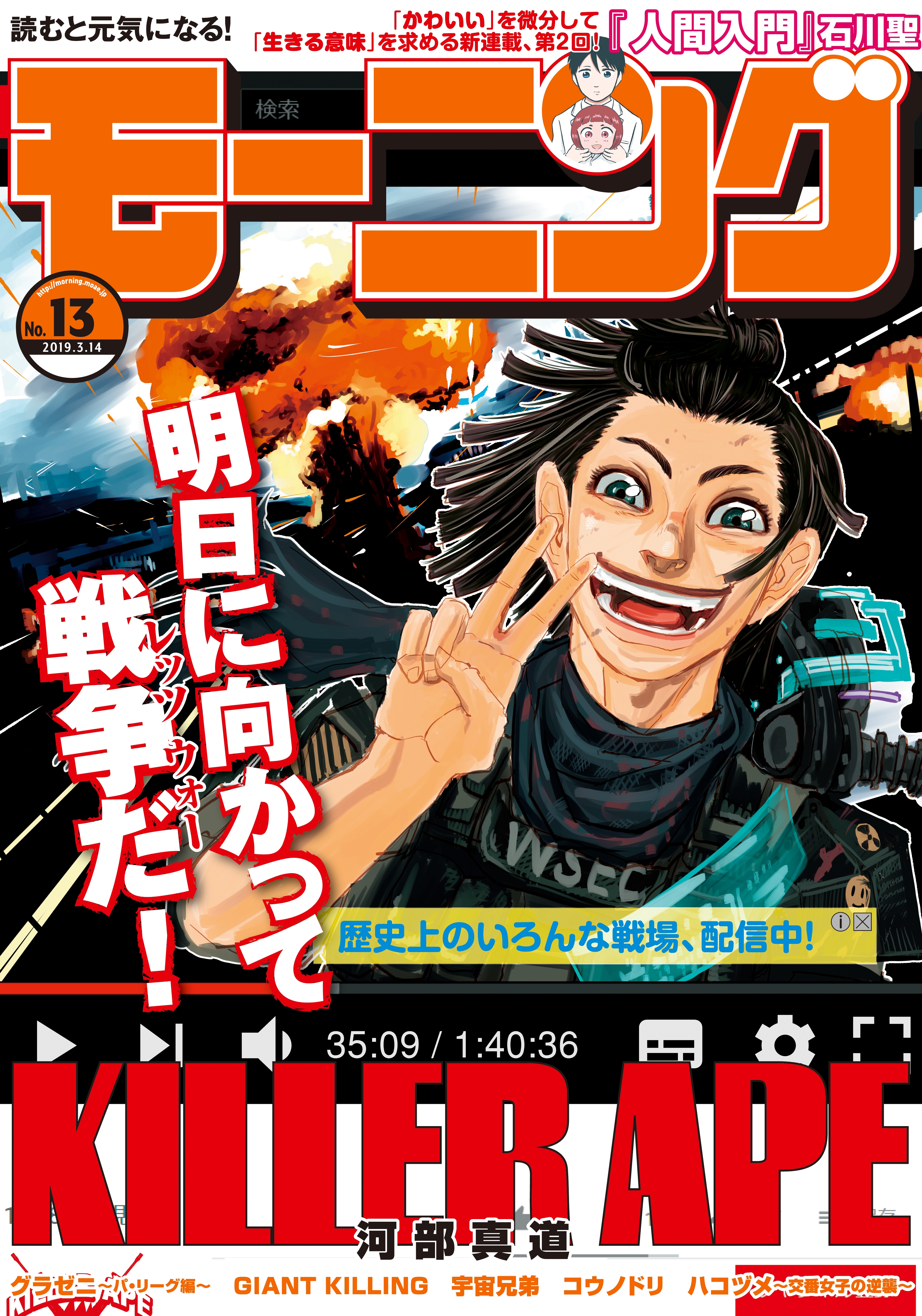 モーニング 19年13号 19年2月28日発売 Amebaマンガ 旧 読書のお時間です