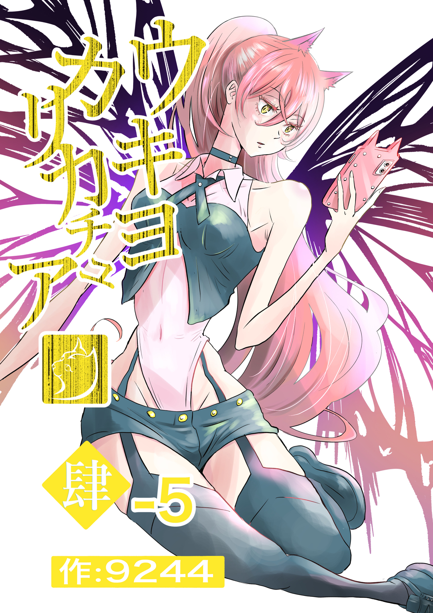 ウキヨカリカチュア