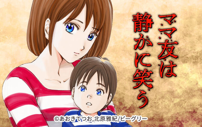 無料連載 人気マンガを毎日無料で連載中 Amebaマンガ 旧 読書のお時間です