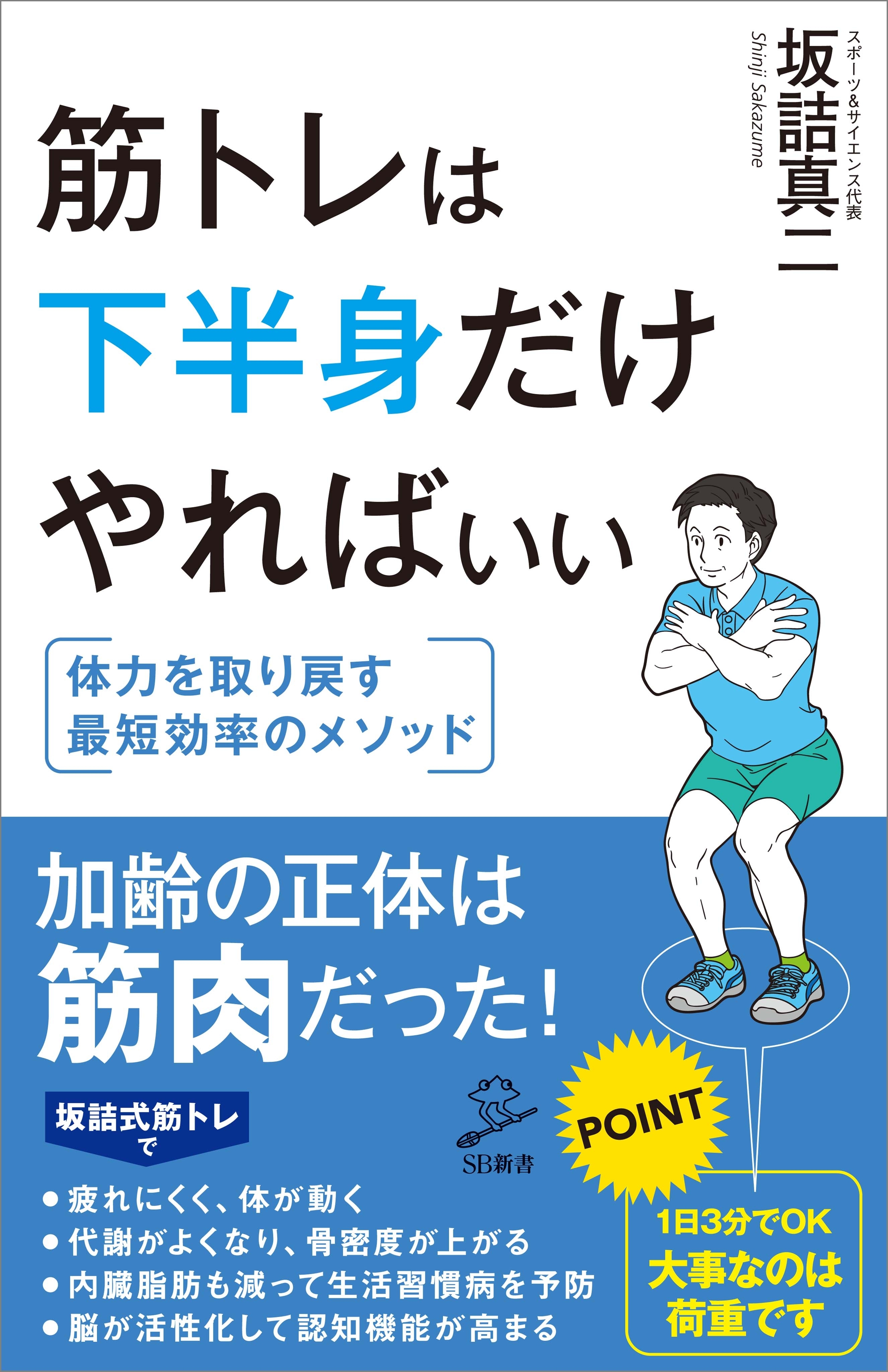 筋トレは下半身だけやればいい