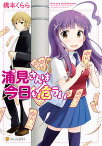 ダイヤのb 青道高校吹奏楽部 無料 試し読みなら Amebaマンガ 旧 読書のお時間です ダイヤのb 青道高校吹奏楽部 無料 試し読みなら Amebaマンガ 旧 読書のお時間です
