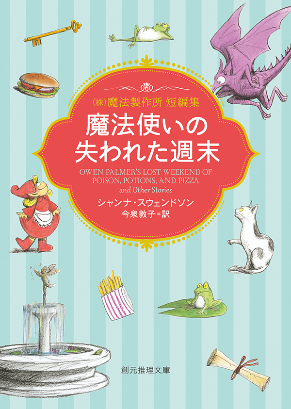 （株）魔法製作所