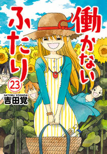 サムライカアサン 無料 試し読みなら Amebaマンガ 旧 読書のお時間です サムライカアサン 無料 試し読みなら Amebaマンガ 旧 読書のお時間です