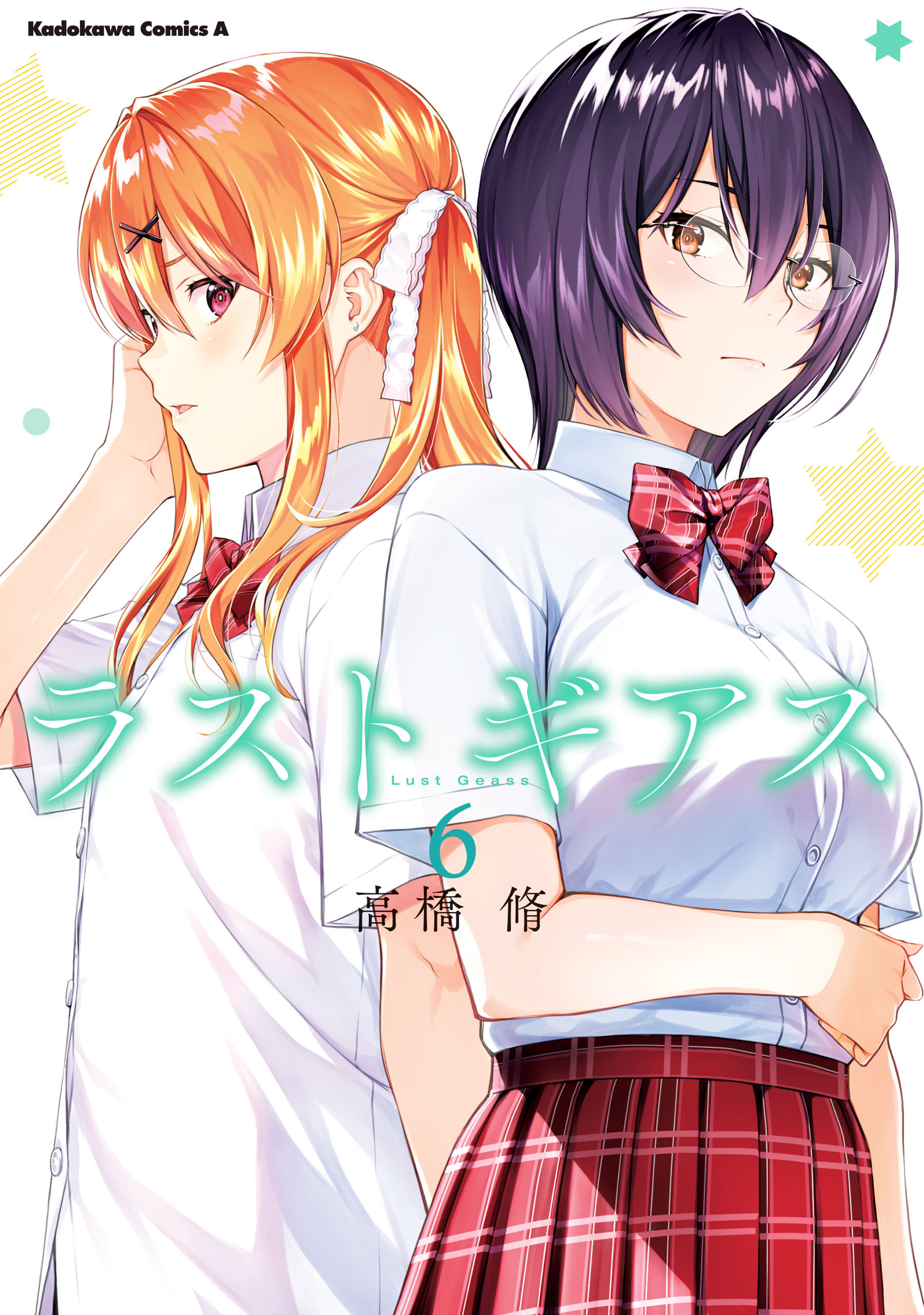 ラストギアス　（６）