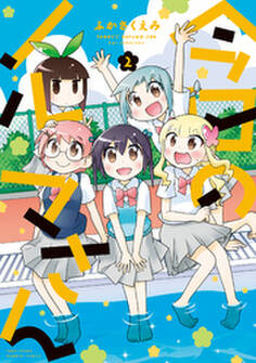 今日のノルマさん(2)