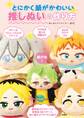 とにかく顔がかわいい推しぬいの作り方