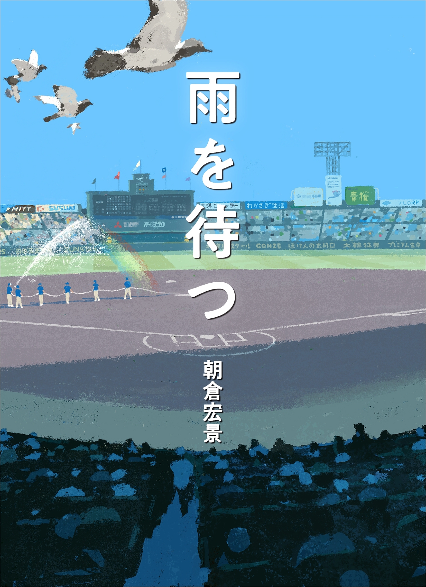 あめつちのうた