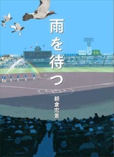 あめつちのうた